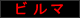 �r���}�i�~�����}�[�j